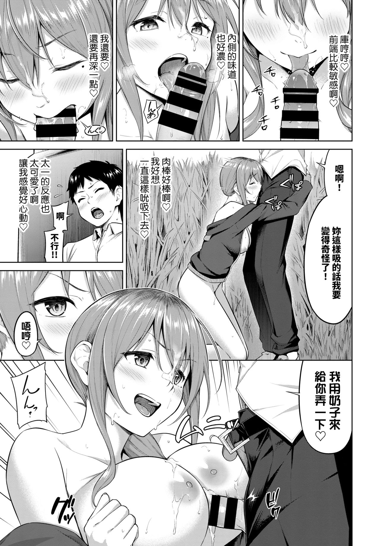 [ハレガマ] 誰でもよかった、ムラムラしてやった。 (COMIC BAVEL 2021年11月号) [中国翻訳] [DL版]