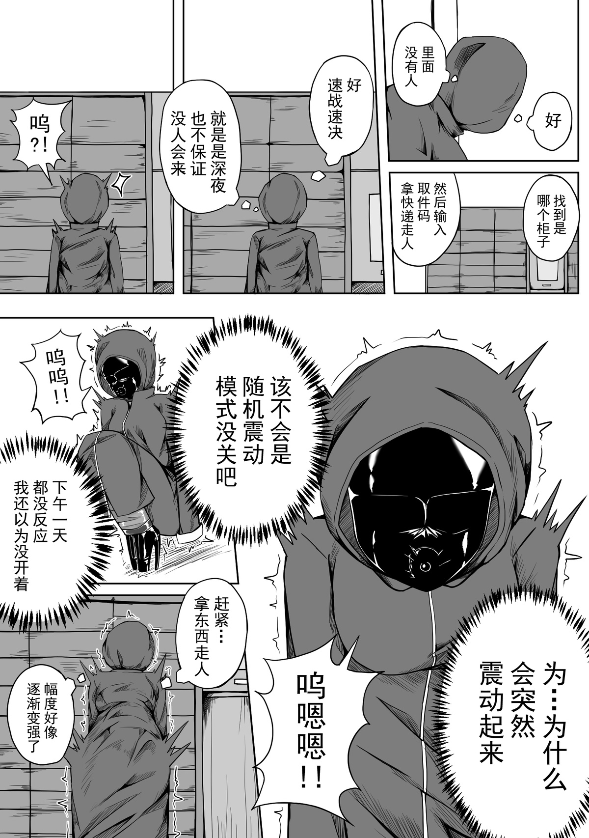 自缚02