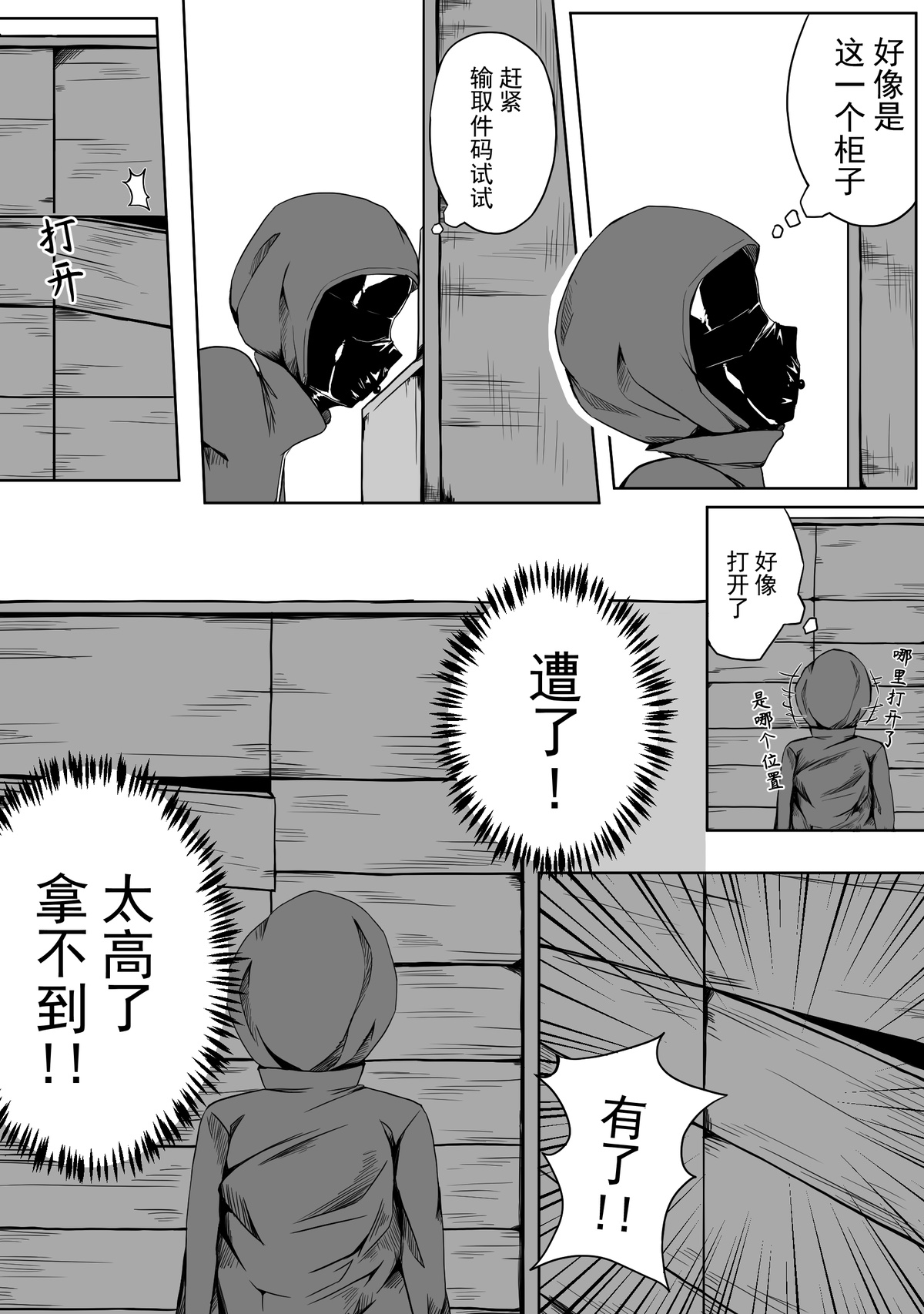 自缚02