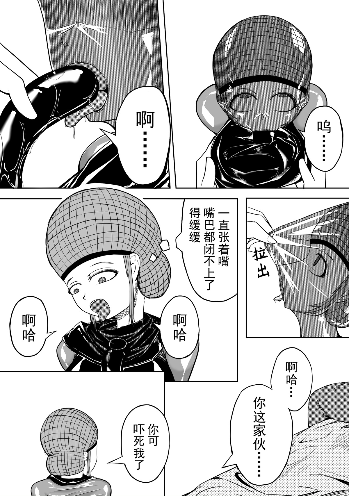 自缚02