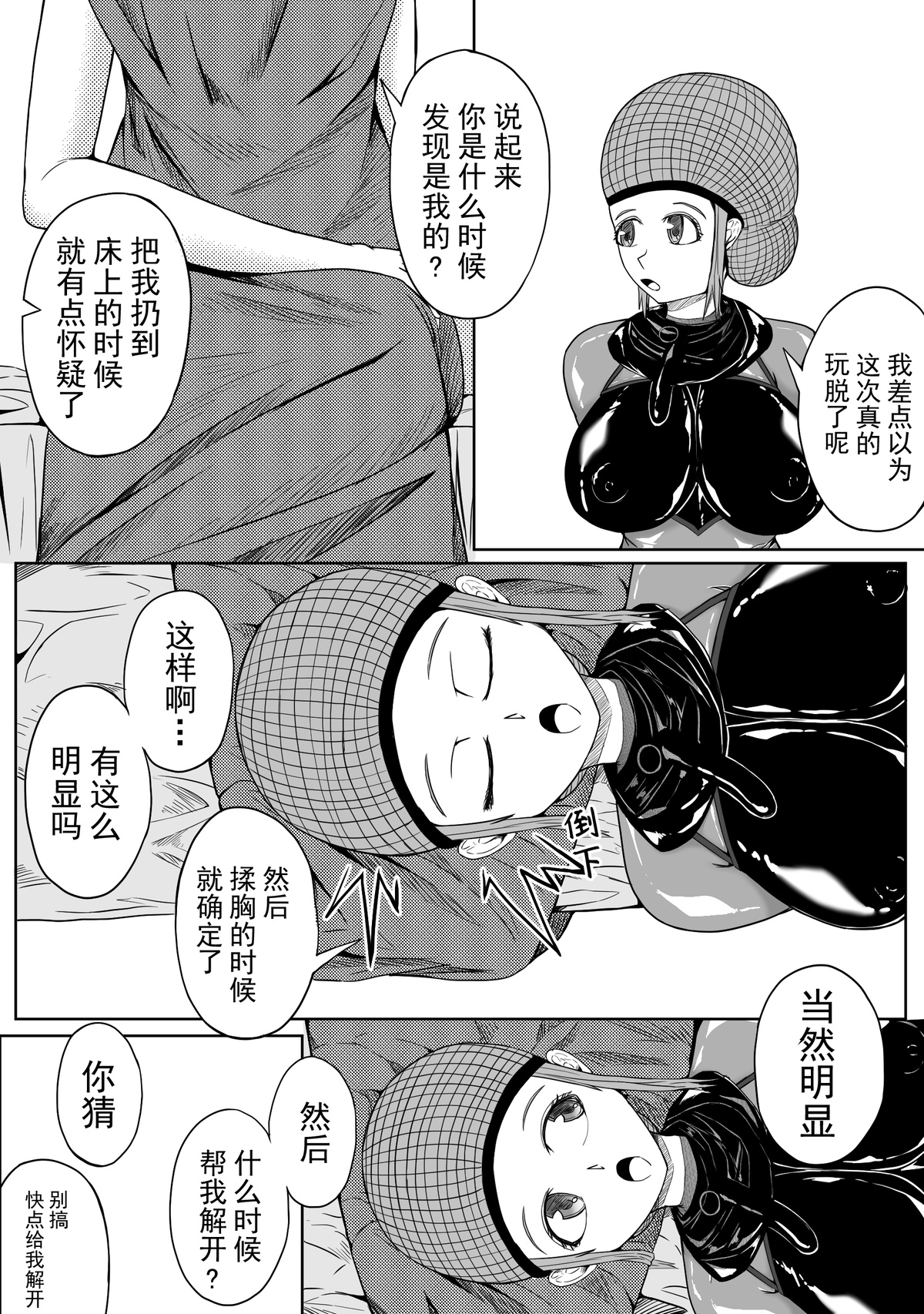 自缚02