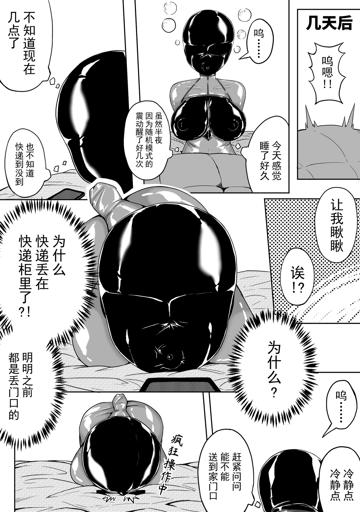 自缚02