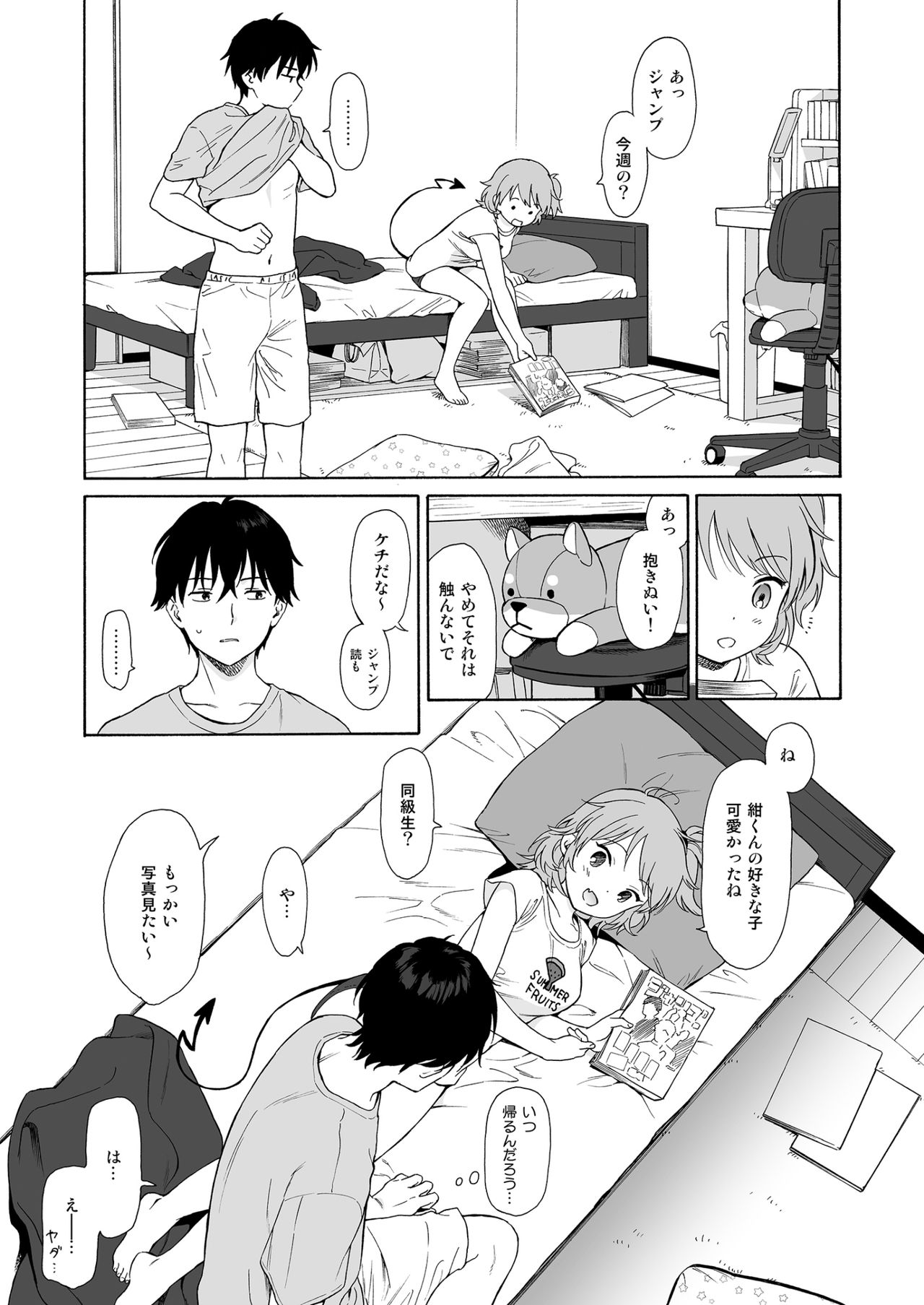 [不可不可 (関谷あさみ)] インスタントサッキュ