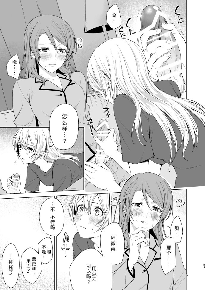 [戦いの軌跡 (戦友)] さよちさがえっちなことする本 (BanG Dream!) [中国翻訳] [DL版]