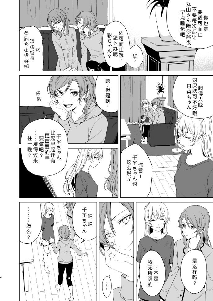 [戦いの軌跡 (戦友)] さよちさがえっちなことする本 (BanG Dream!) [中国翻訳] [DL版]