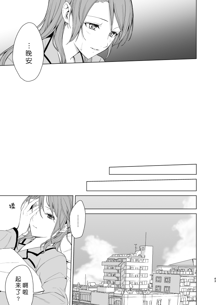 [戦いの軌跡 (戦友)] さよちさがえっちなことする本 (BanG Dream!) [中国翻訳] [DL版]