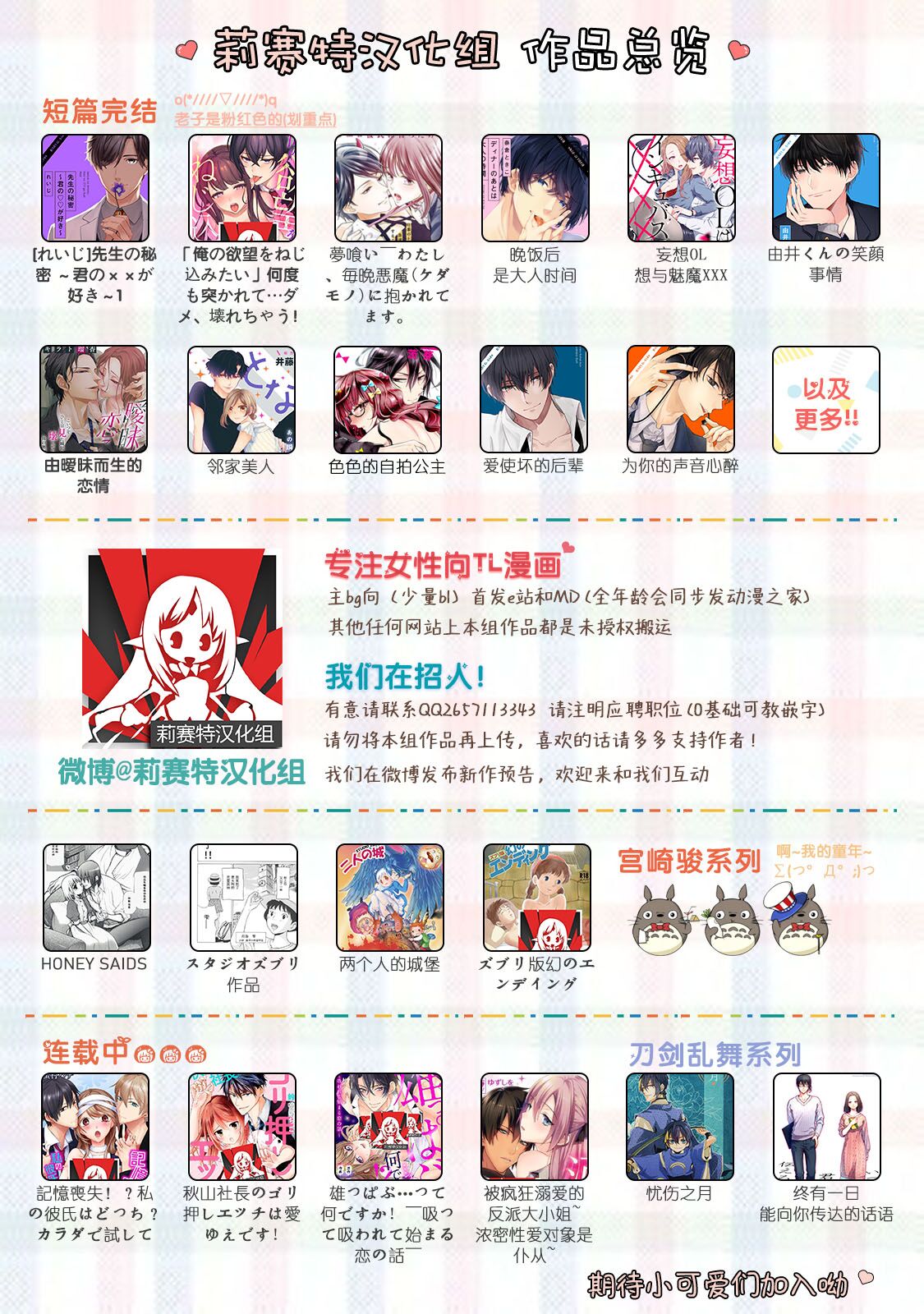 [フォクシーズ] 大江山酔夢譚 美しき鬼の囚われ姫 1-8巻 [中国翻訳]