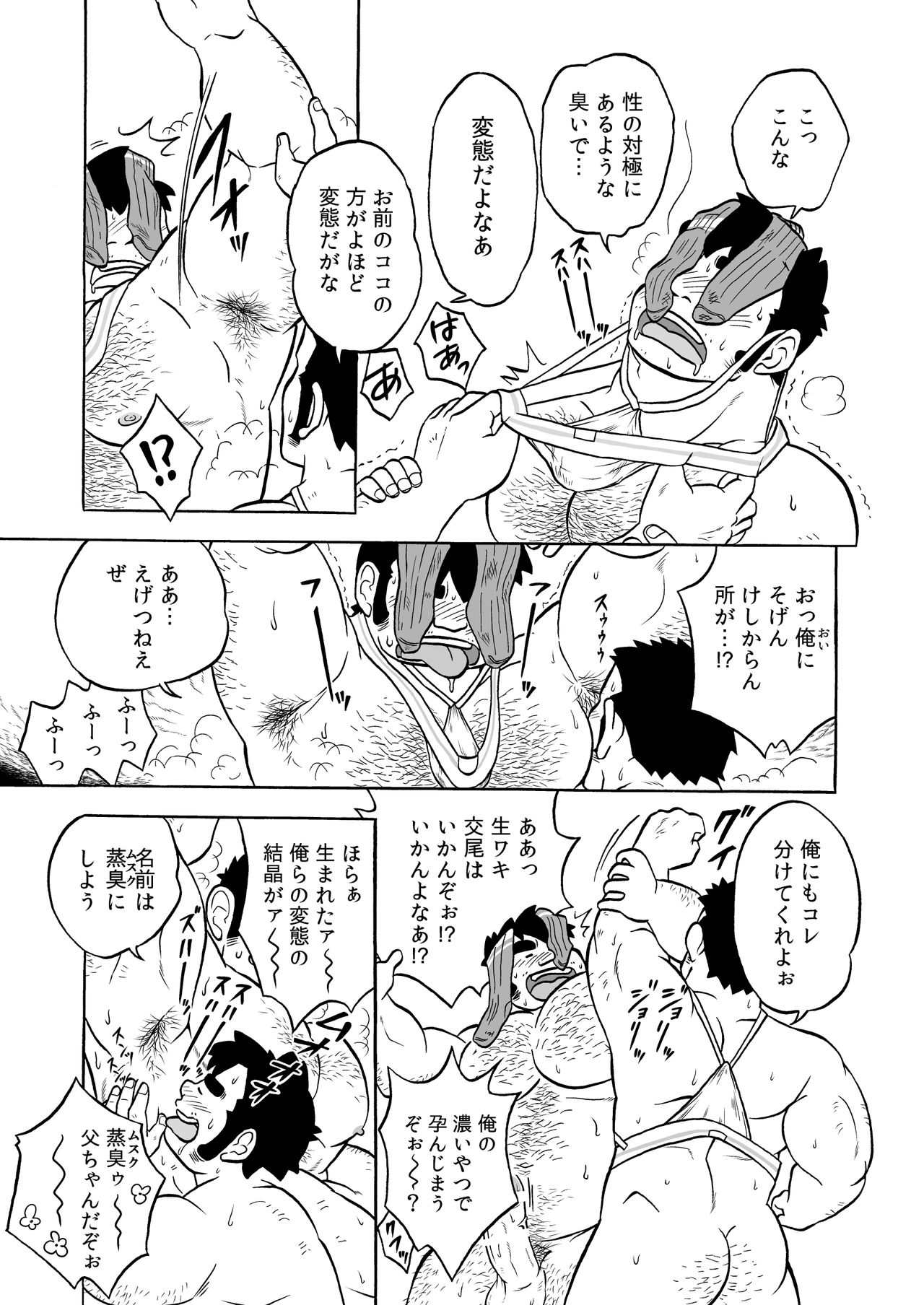 [うらはら亭 (うらはら)] 伝統のオナホ