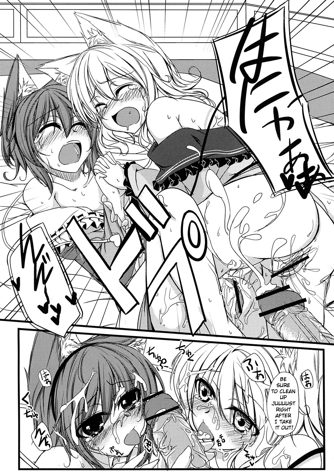 (例大祭SP) [銀色ノエル (ゆーま)] にゃとり様のあそび方 (東方Project) [英訳]