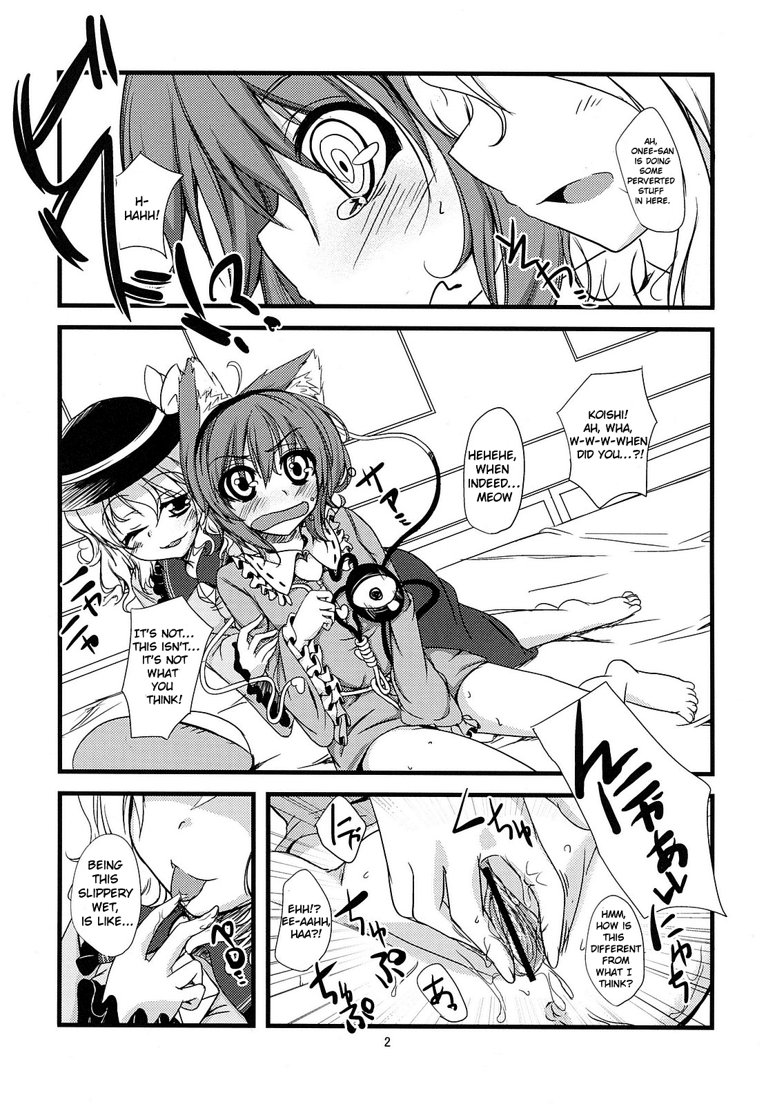 (例大祭SP) [銀色ノエル (ゆーま)] にゃとり様のあそび方 (東方Project) [英訳]