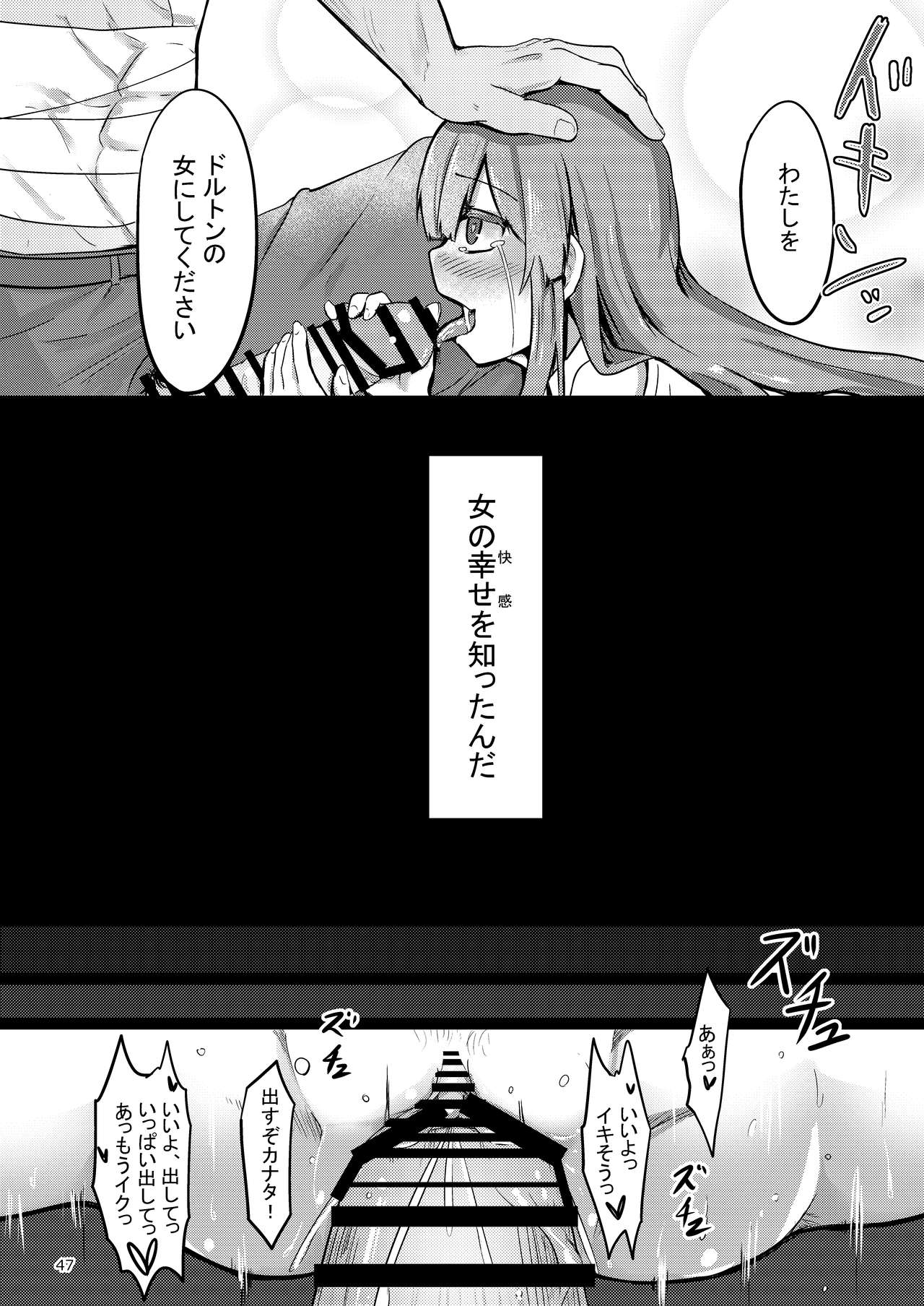[えのきっぷ (えのきふ)] TS異世界BADEND [DL版]