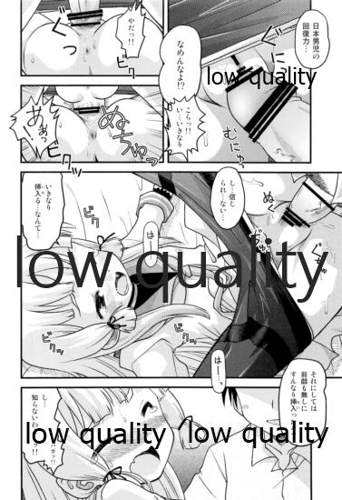 (C86) [うたひめ (和泉まさし)] ムラムラするので叢雲を夜戦に誘ってみた (艦隊これくしょん -艦これ-)