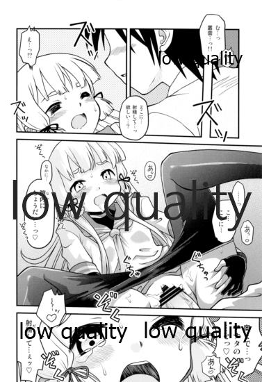 (C86) [うたひめ (和泉まさし)] ムラムラするので叢雲を夜戦に誘ってみた (艦隊これくしょん -艦これ-)