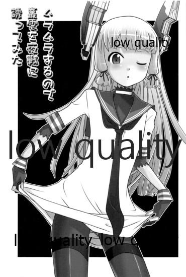 (C86) [うたひめ (和泉まさし)] ムラムラするので叢雲を夜戦に誘ってみた (艦隊これくしょん -艦これ-)