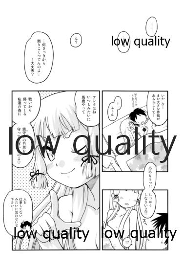 (C86) [うたひめ (和泉まさし)] ムラムラするので叢雲を夜戦に誘ってみた (艦隊これくしょん -艦これ-)