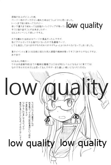 (C86) [うたひめ (和泉まさし)] ムラムラするので叢雲を夜戦に誘ってみた (艦隊これくしょん -艦これ-)
