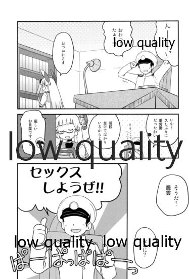 (C86) [うたひめ (和泉まさし)] ムラムラするので叢雲を夜戦に誘ってみた (艦隊これくしょん -艦これ-)