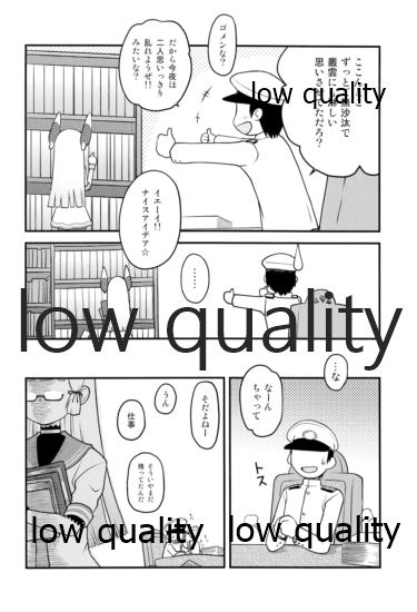 (C86) [うたひめ (和泉まさし)] ムラムラするので叢雲を夜戦に誘ってみた (艦隊これくしょん -艦これ-)