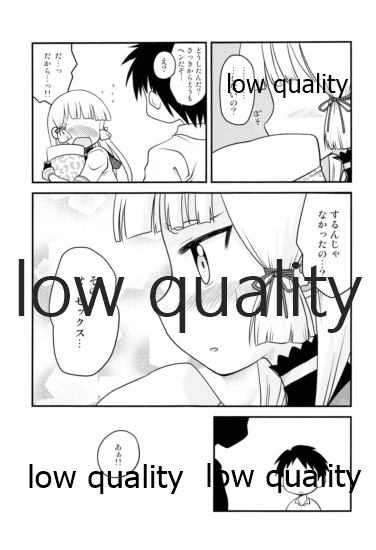 (C86) [うたひめ (和泉まさし)] ムラムラするので叢雲を夜戦に誘ってみた (艦隊これくしょん -艦これ-)