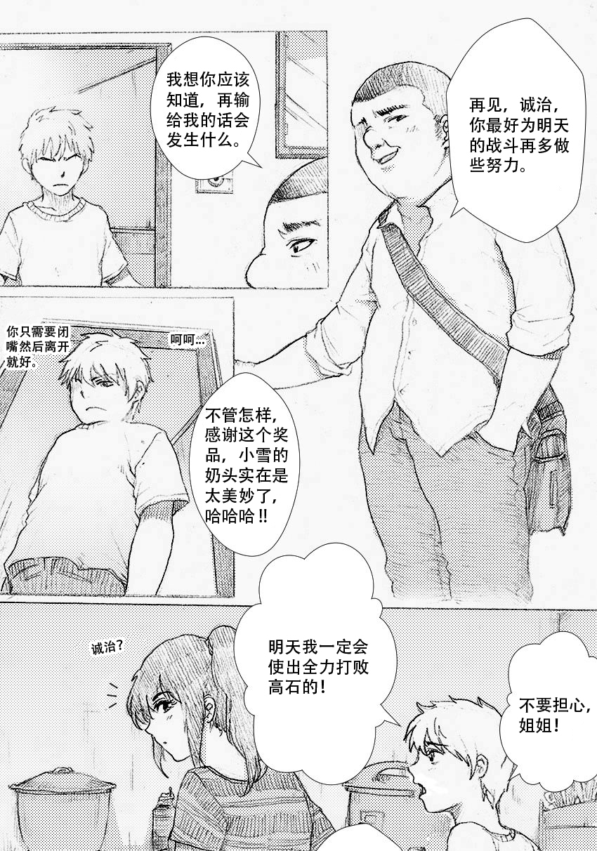 私の妹はこの雌犬になることはできません