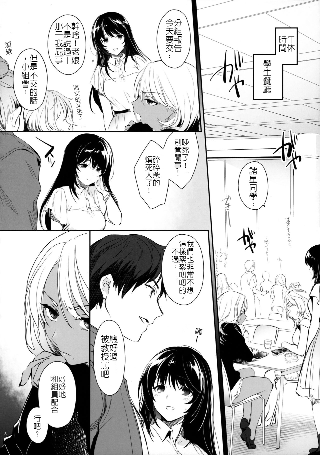 [すまいるふぉらんかんぱにぃ (むうつき、雪仁)] ワカラセ～黒ギャルアカネのカップル同時制裁～ [中国翻訳]