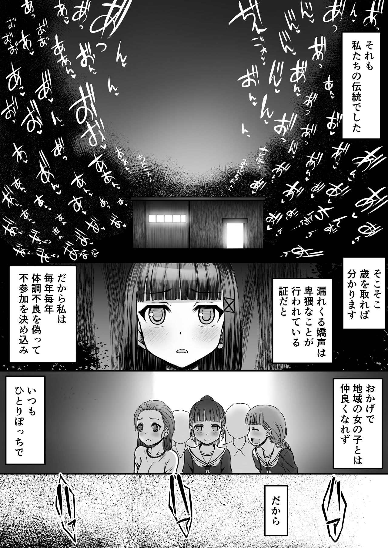 [ヌアンナキリカ] 上京女子の性交状況 [DL版]