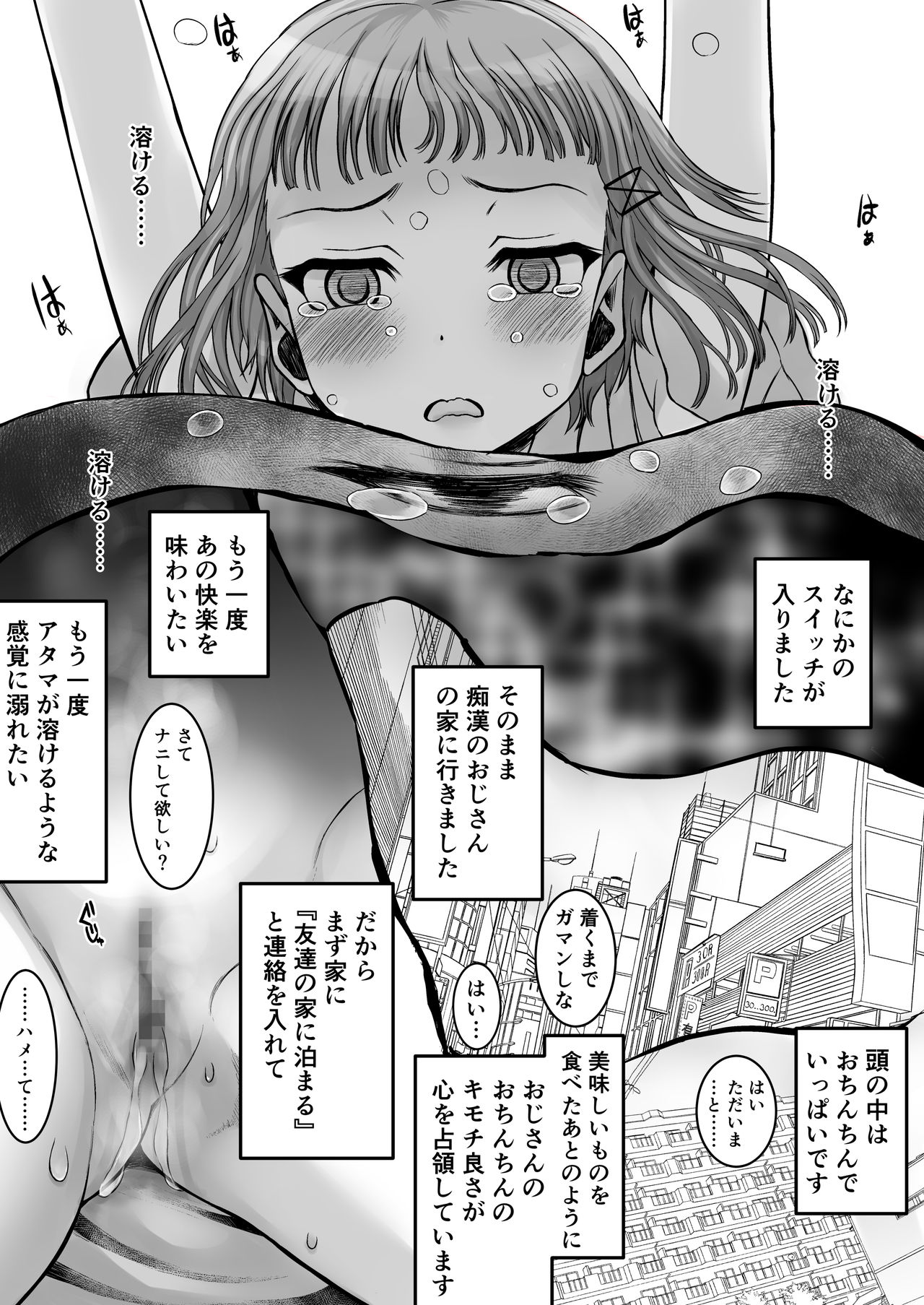 [ヌアンナキリカ] 上京女子の性交状況 [DL版]