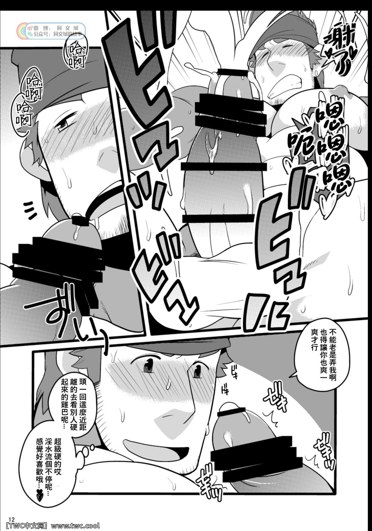 [いたちごっこ (武侍)] ワッカを愛でる。 [中国翻訳]
