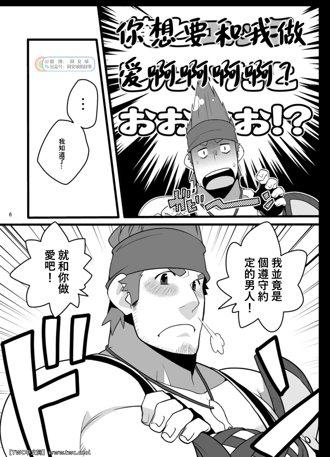 [いたちごっこ (武侍)] ワッカを愛でる。 [中国翻訳]