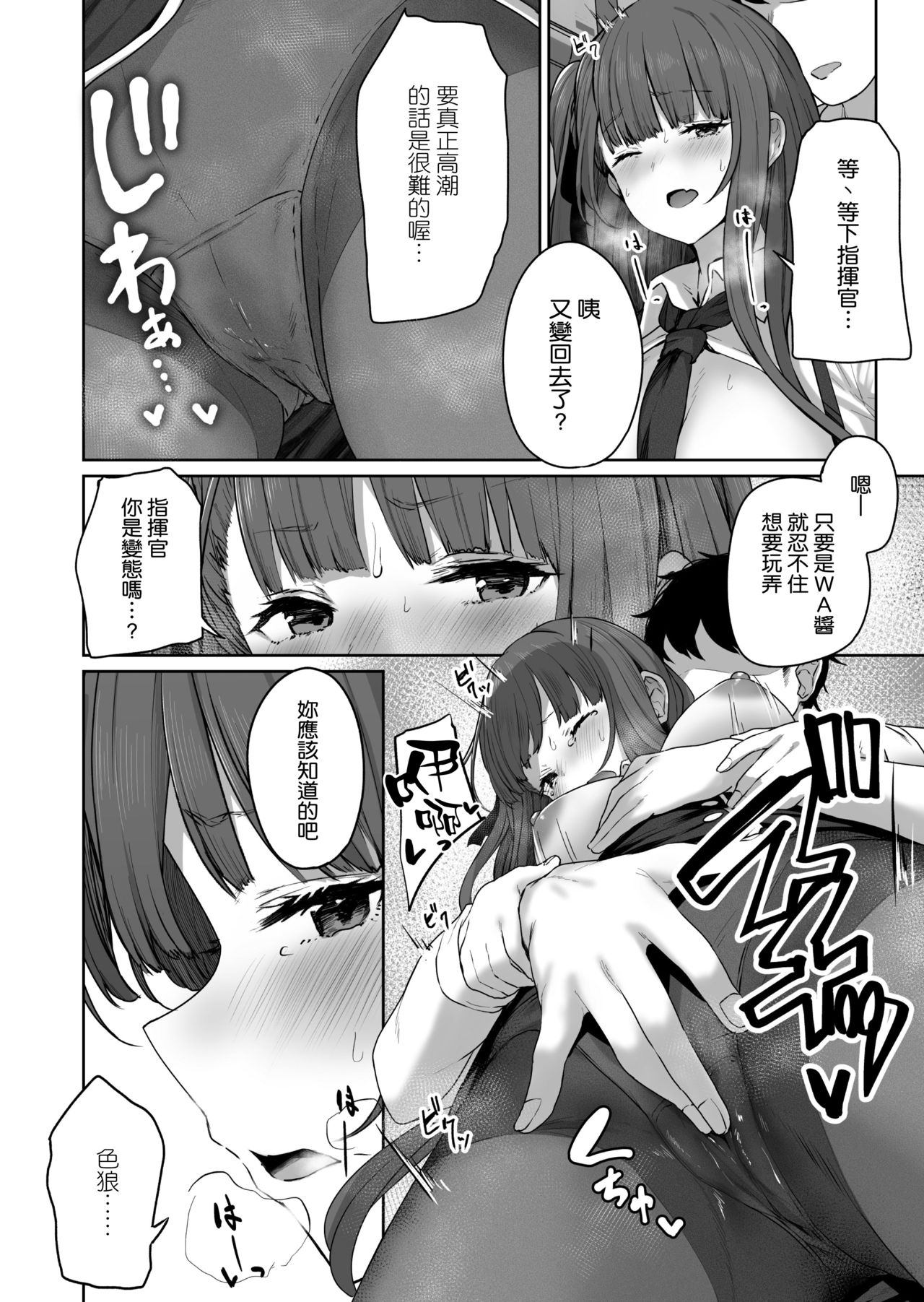 [ほるもんカレー (鳶村)] 唯一無二のものなんだから (少女前線) [中国翻訳]
