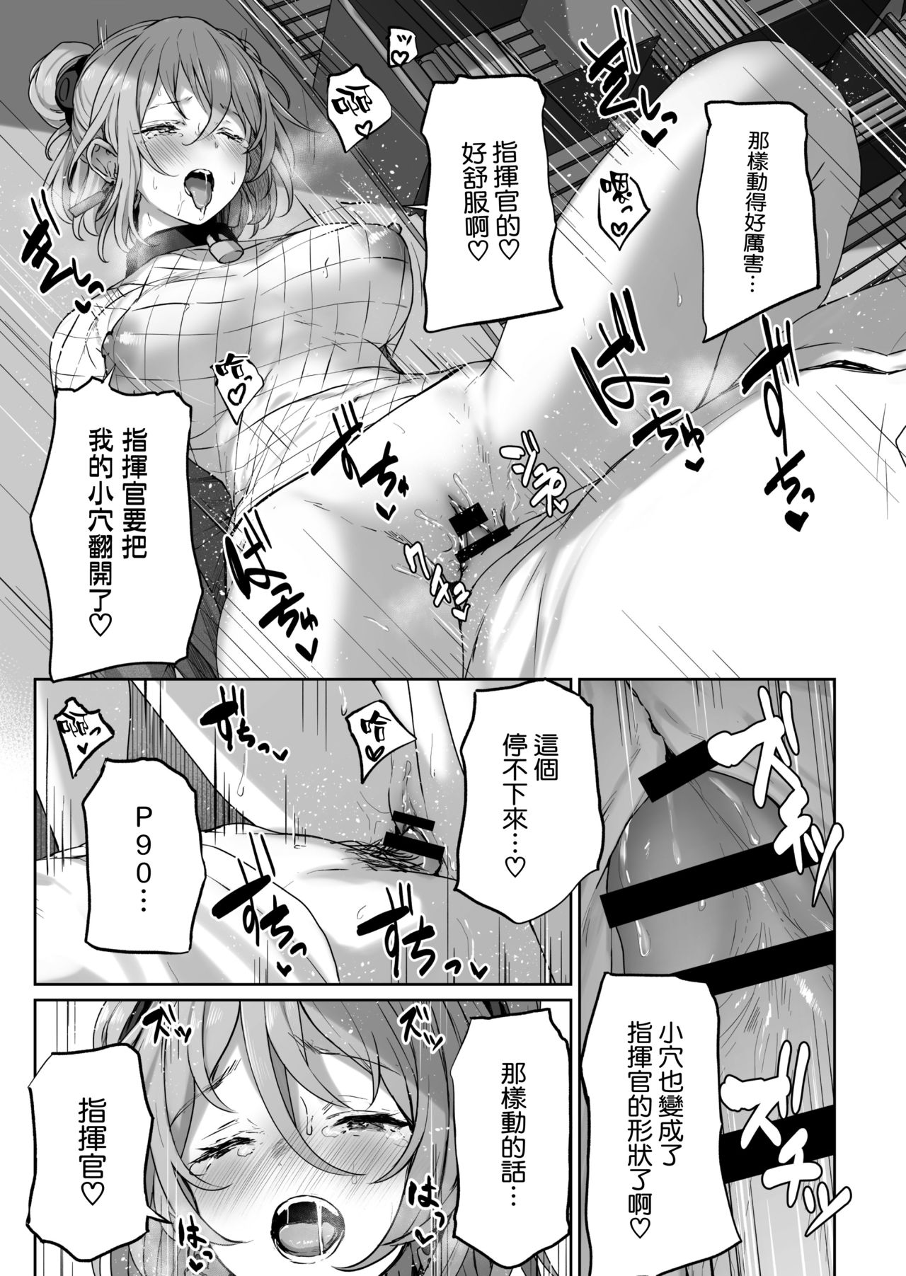 [ほるもんカレー (鳶村)] 唯一無二のものなんだから (少女前線) [中国翻訳]