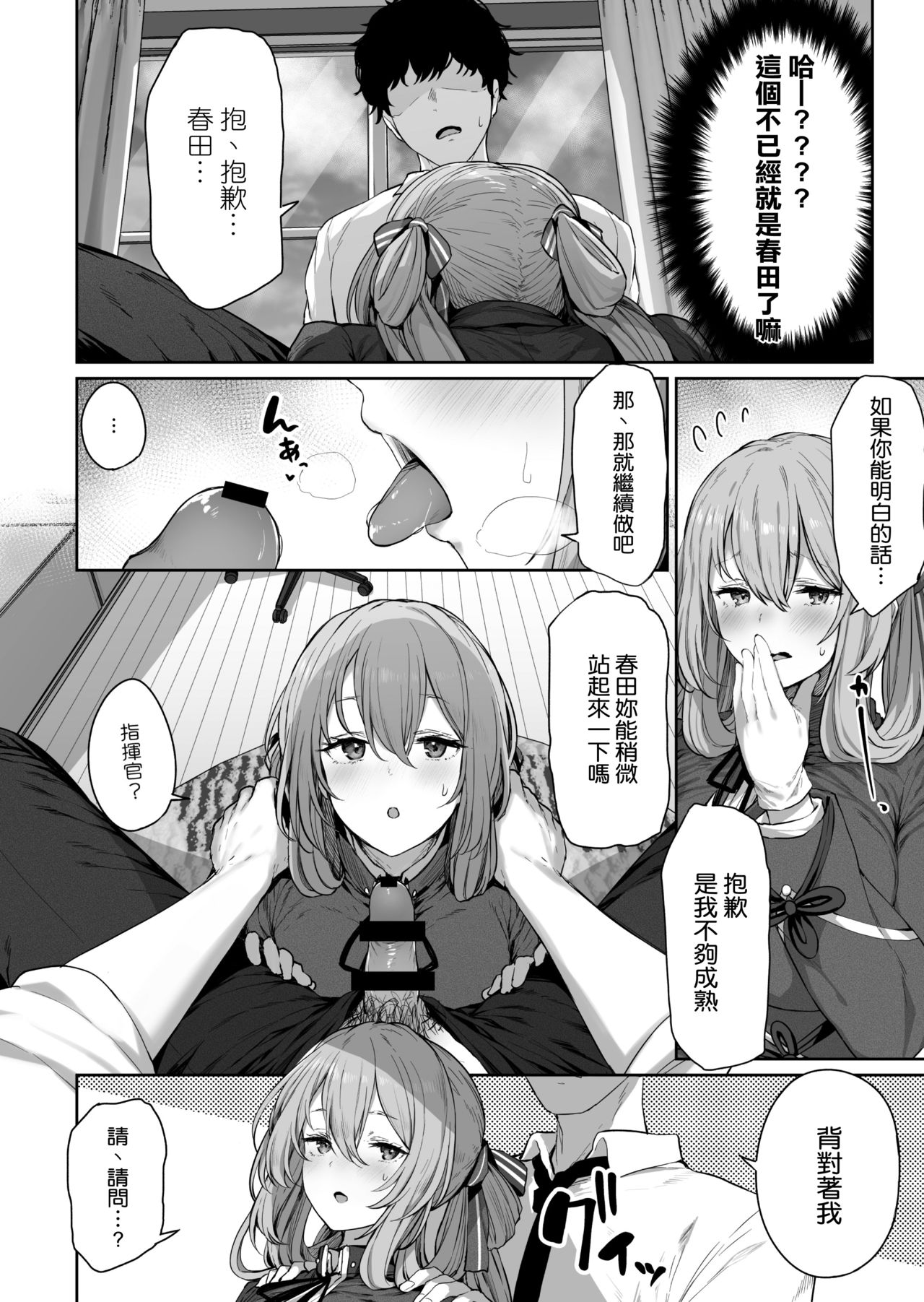 [ほるもんカレー (鳶村)] 唯一無二のものなんだから (少女前線) [中国翻訳]