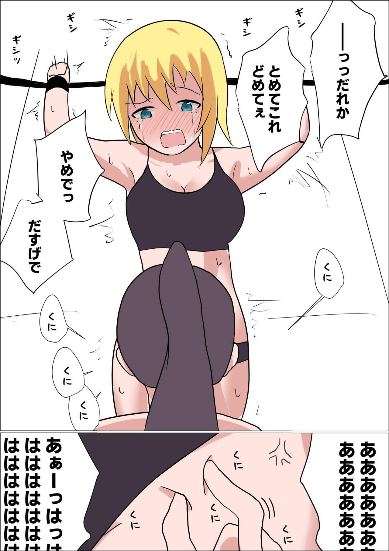 [イブキチカ] くすぐりをナメてる女の子がテクニシャンなお姉さんに失禁するまでくすぐられてヒイヒイ言わされる話