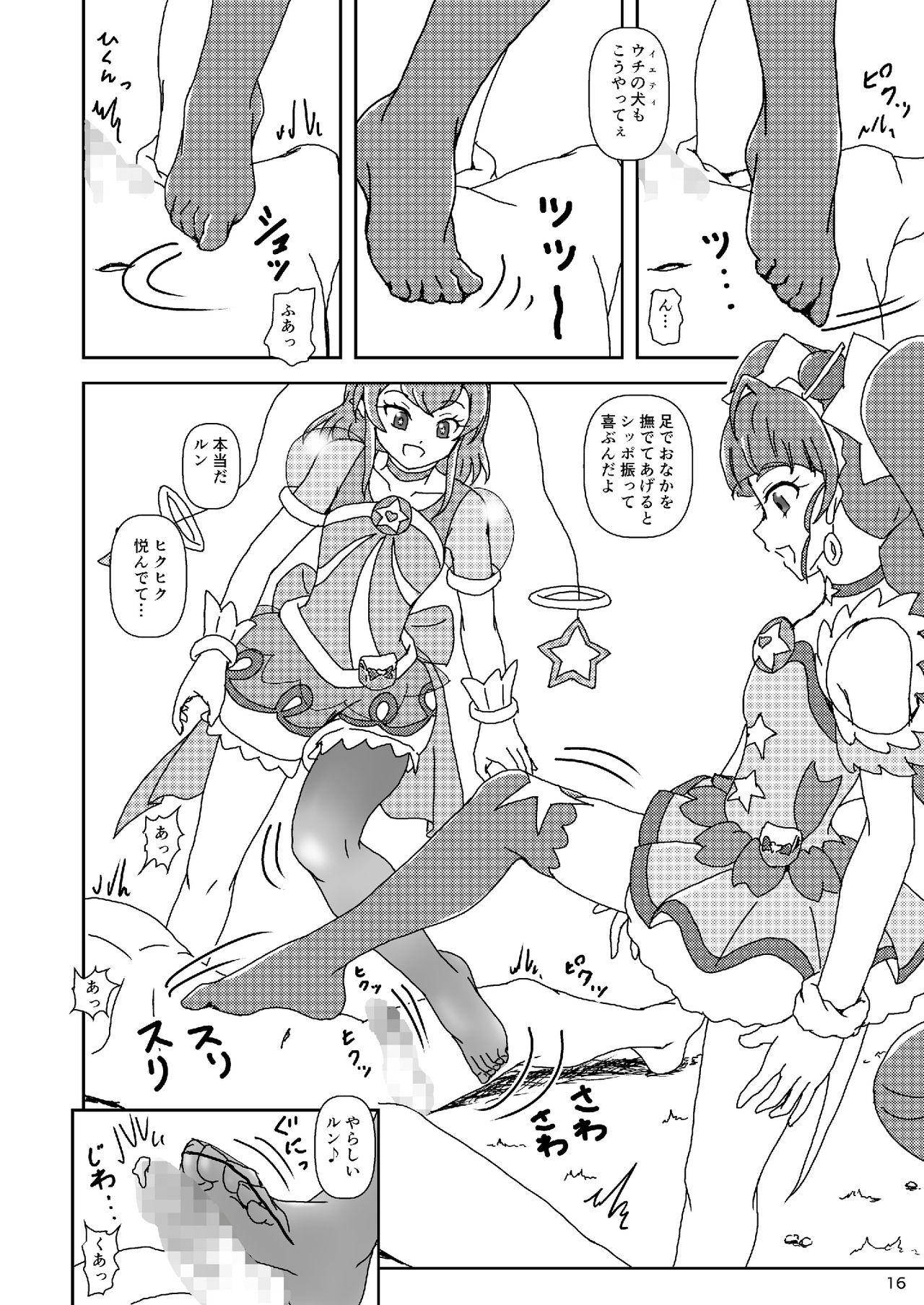 スター☆トゥインクルズリキュア