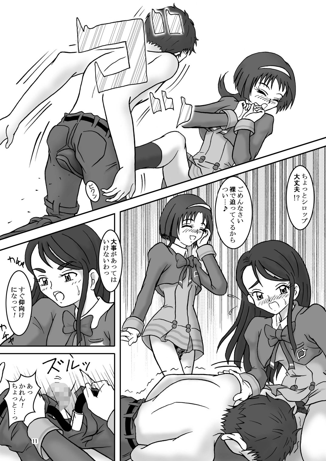 Yes!ズリキュア5GoGo!