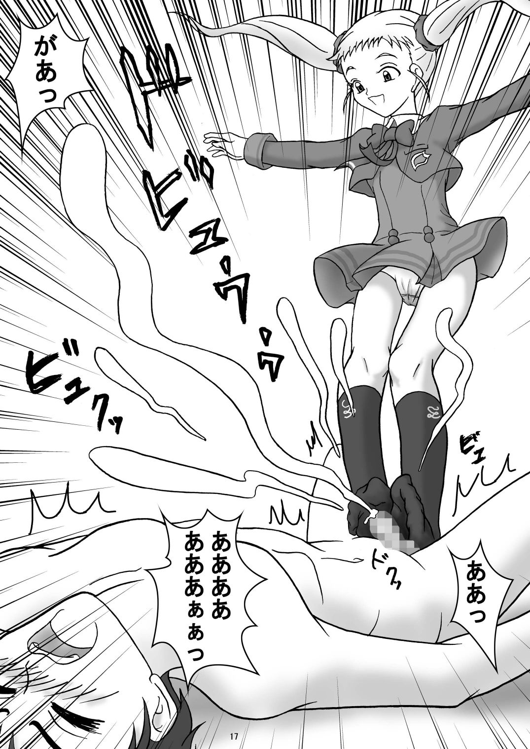 Yes!ズリキュア5GoGo!