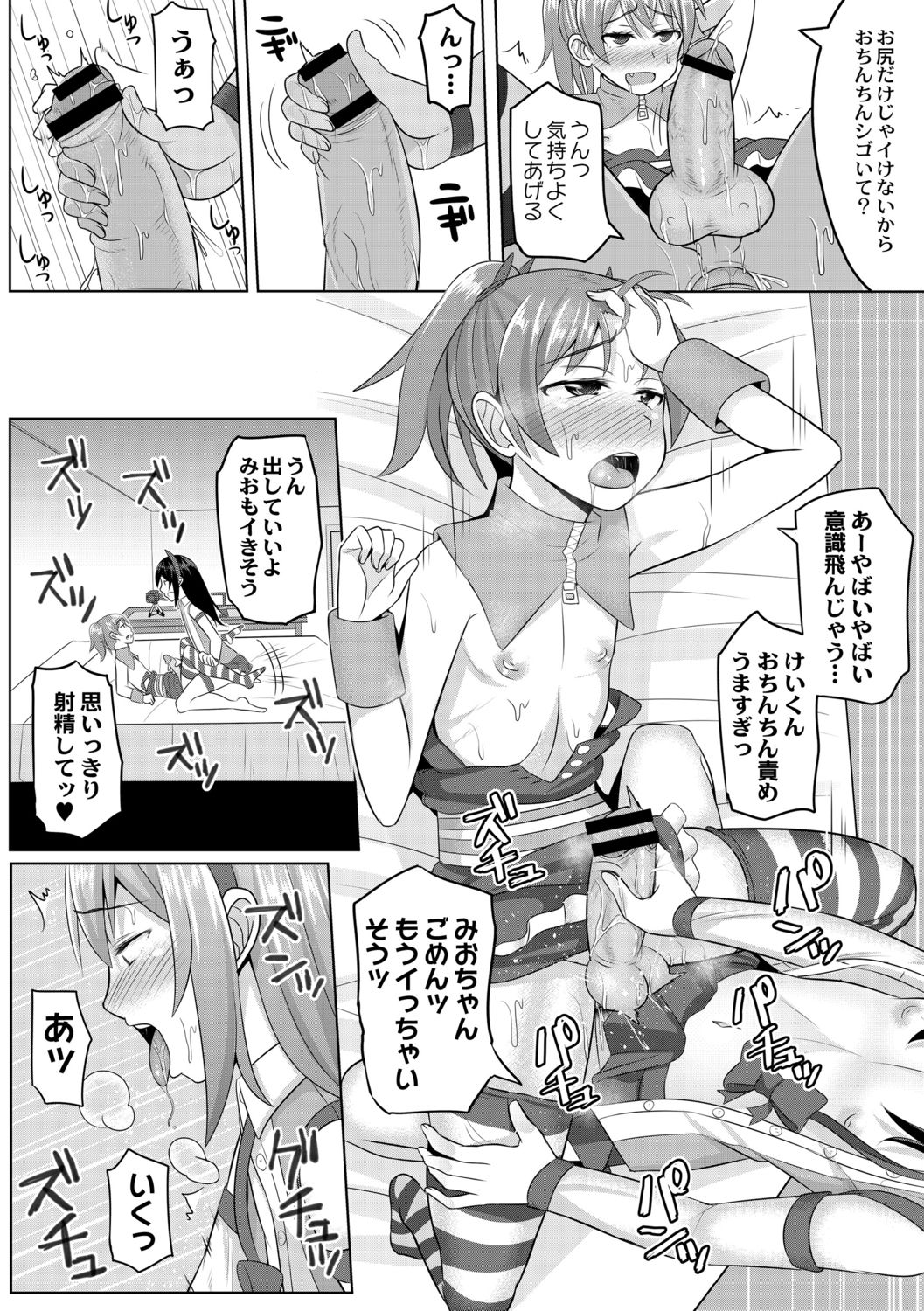 [ジーウォーク] コスプレ好きな男の娘たち