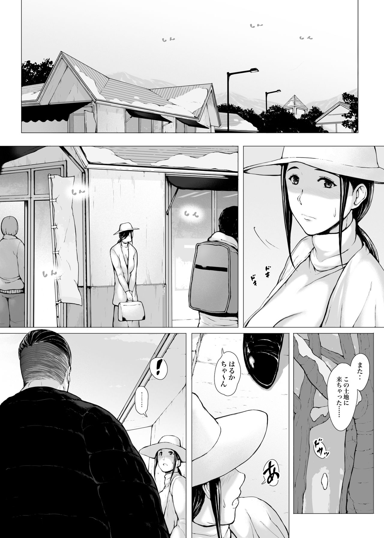 [プルポアゾン] 母喰い2 ヤリチン旅行編（上） ～おっとりお母さんはその旅館で年下ヤリチンに何度も抱かれて女を出した～