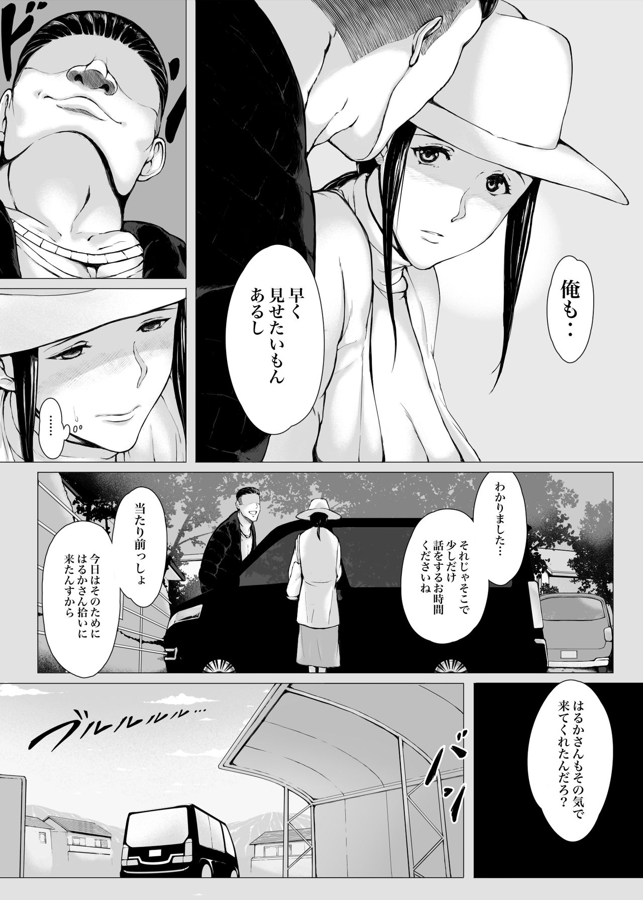 [プルポアゾン] 母喰い2 ヤリチン旅行編（上） ～おっとりお母さんはその旅館で年下ヤリチンに何度も抱かれて女を出した～