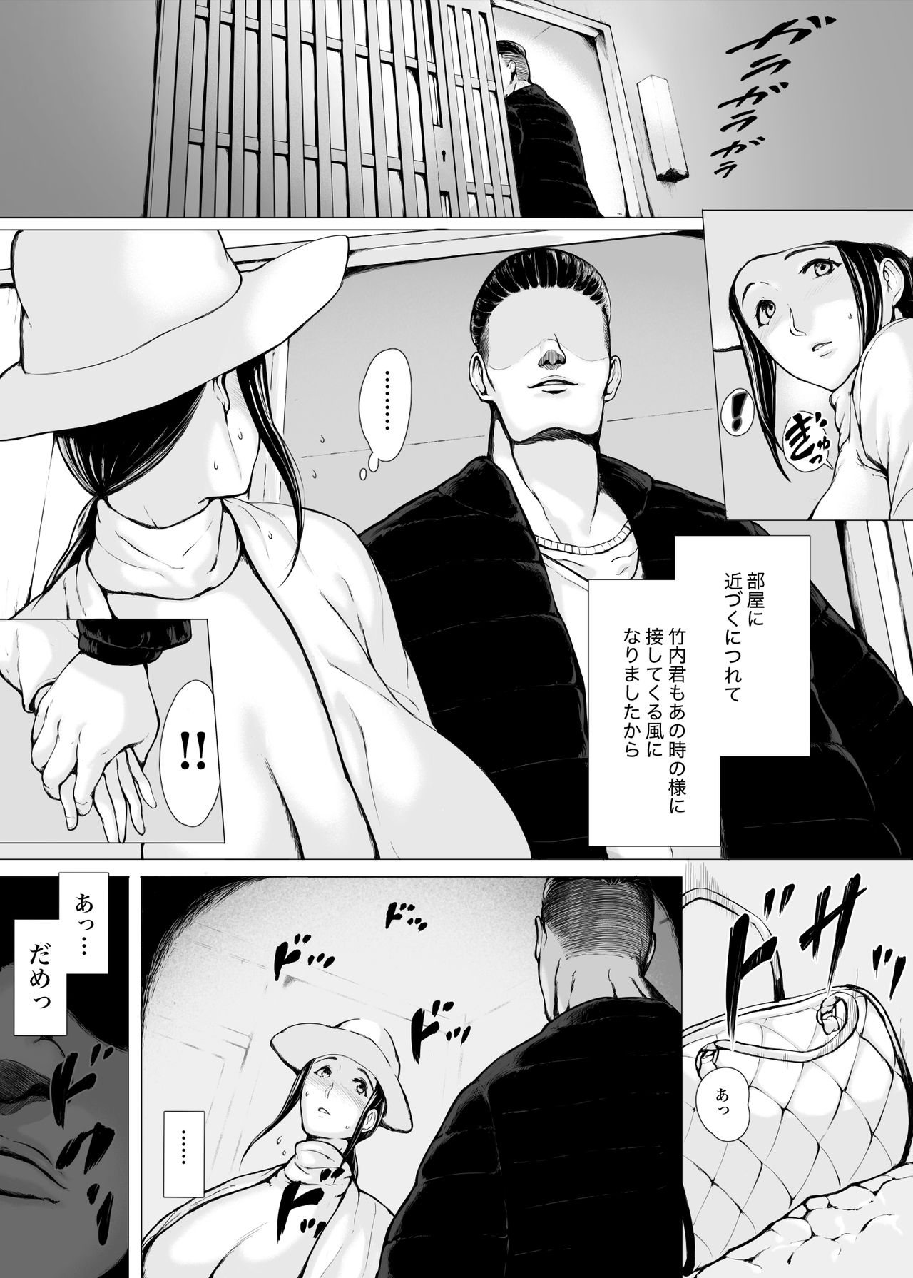 [プルポアゾン] 母喰い2 ヤリチン旅行編（上） ～おっとりお母さんはその旅館で年下ヤリチンに何度も抱かれて女を出した～