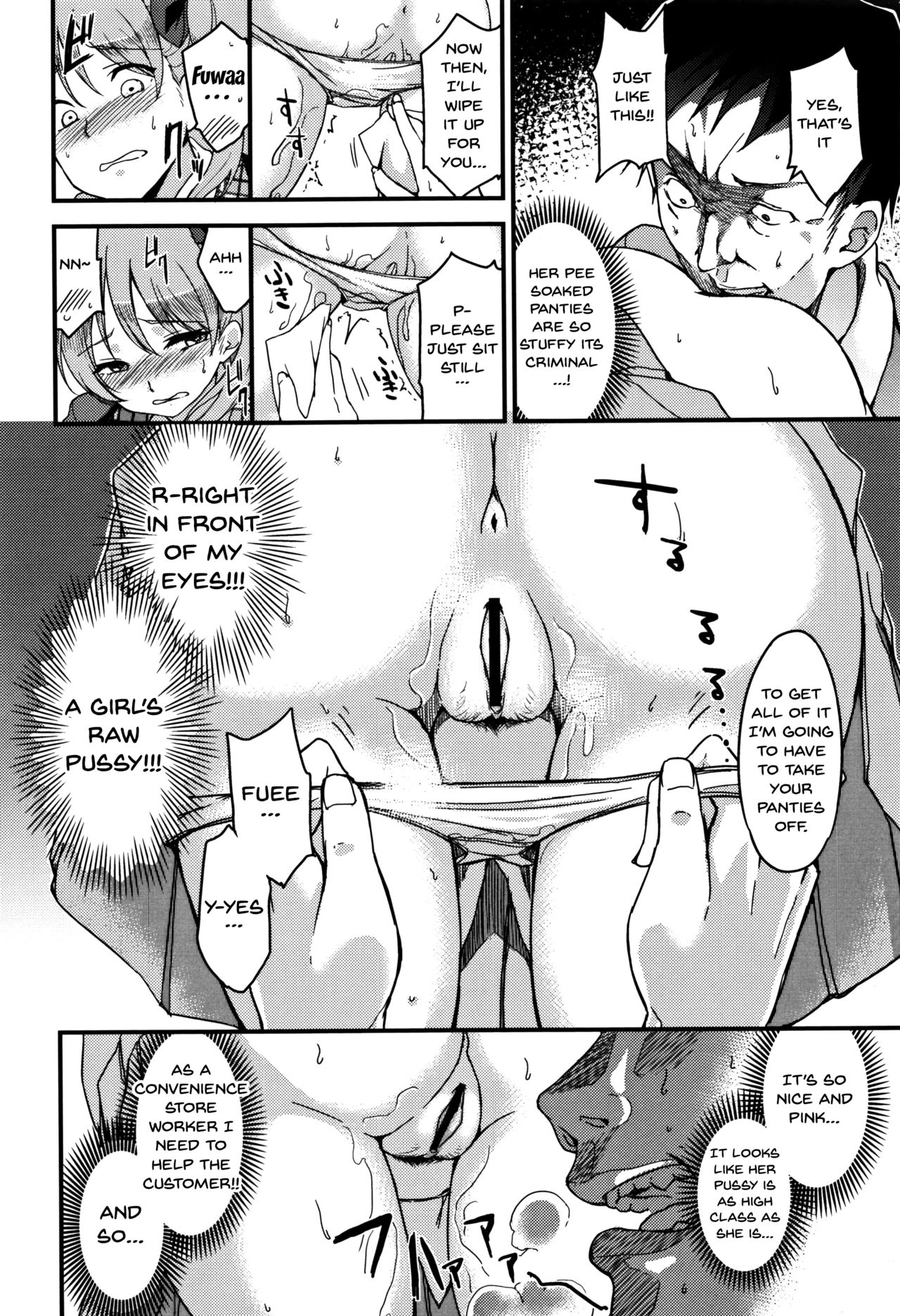 [sugarBt] 愛が無くてもエッチは出来る! [英訳]