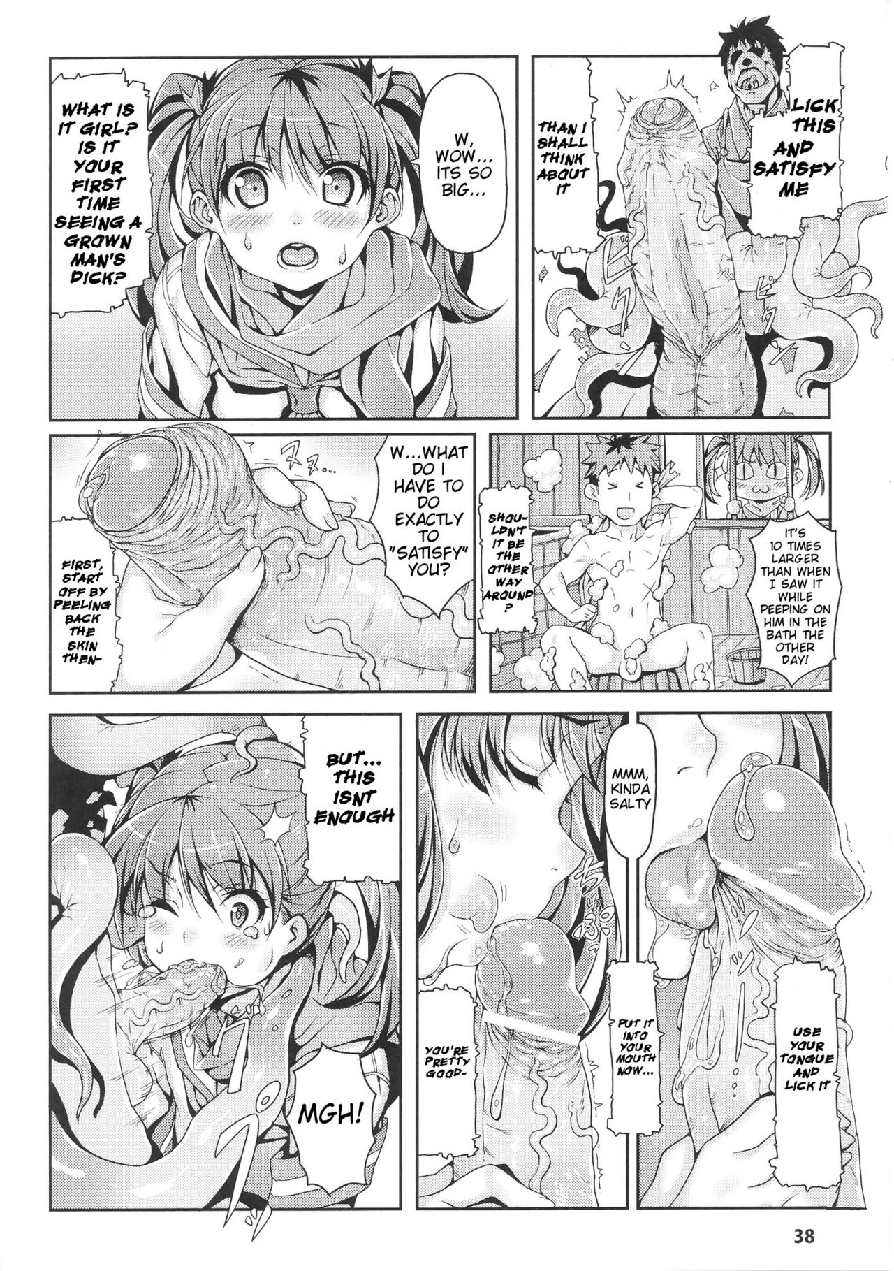 [きんく] 妖怪変化 (闘神艶戯 Vol.5) [英訳]