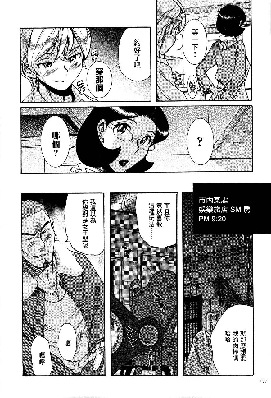 [児島未生] レイプ志願 (ニンフォママン 母子相姦ーママの子宮は僕のモノ) [中国翻訳]