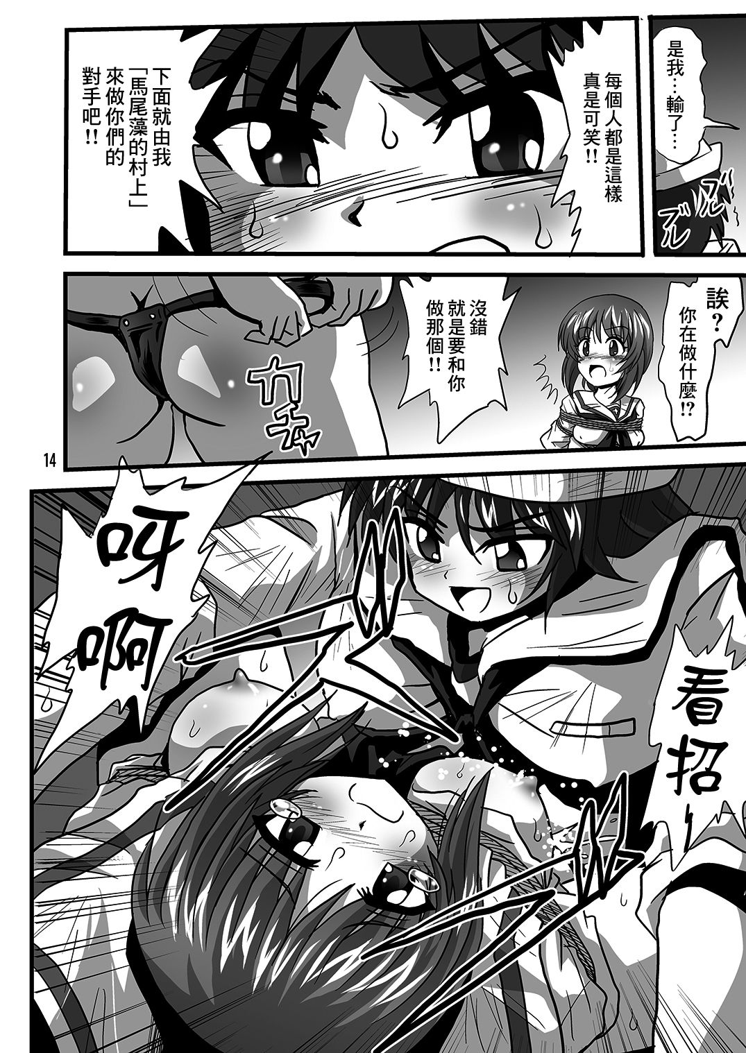 [サーティセイバーストリート (よろず)] ジーパンツァー18 (ガールズ&パンツァー) [中国翻訳] [DL版]