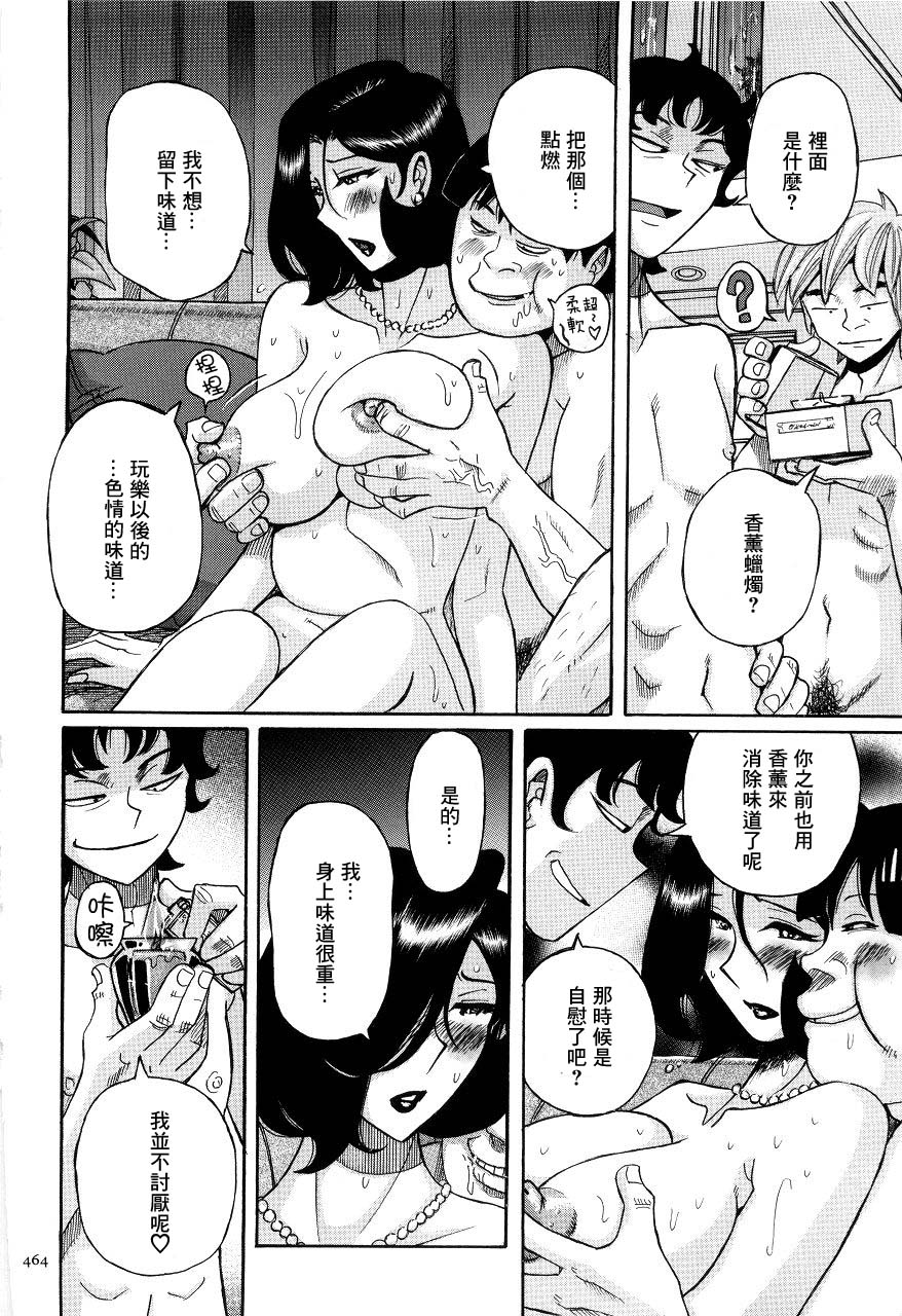 [児島未生] 色情ママ (ニンフォママン 母子相姦ーママの子宮は僕のモノ) [中国翻訳]