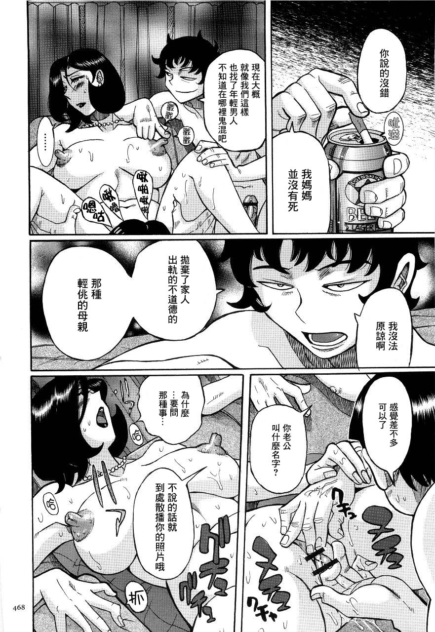 [児島未生] 色情ママ (ニンフォママン 母子相姦ーママの子宮は僕のモノ) [中国翻訳]