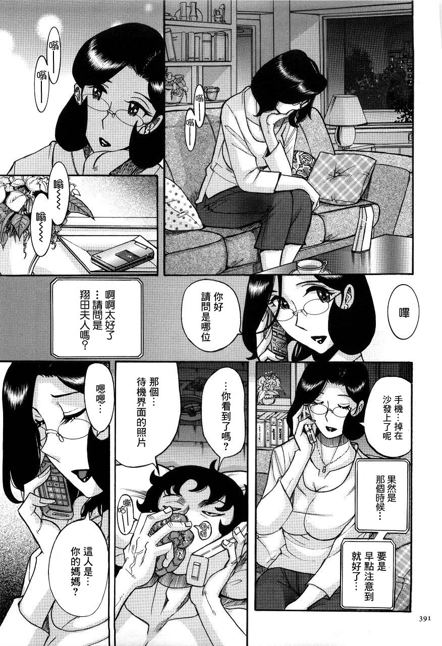 [児島未生] ライアー (ニンフォママン 母子相姦ーママの子宮は僕のモノ) [中国翻訳]