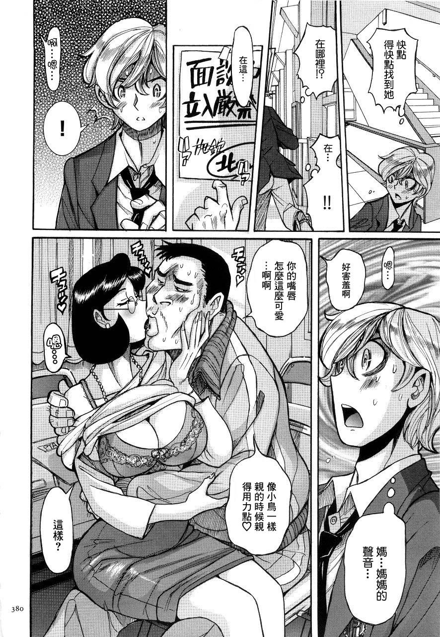 [児島未生] ライアー (ニンフォママン 母子相姦ーママの子宮は僕のモノ) [中国翻訳]