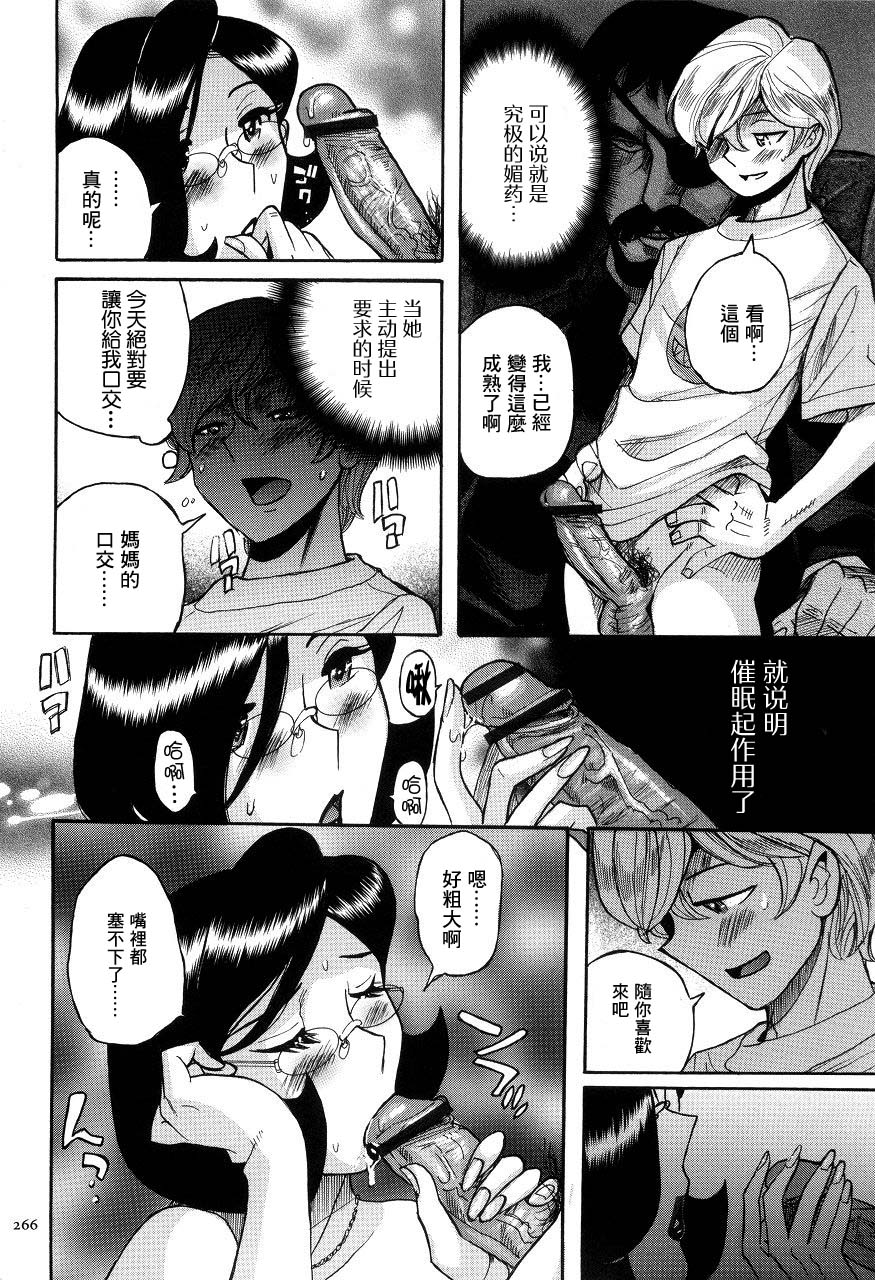 [児島未生] 薬の秘密 (ニンフォママン 母子相姦ーママの子宮は僕のモノ) [中国翻訳]