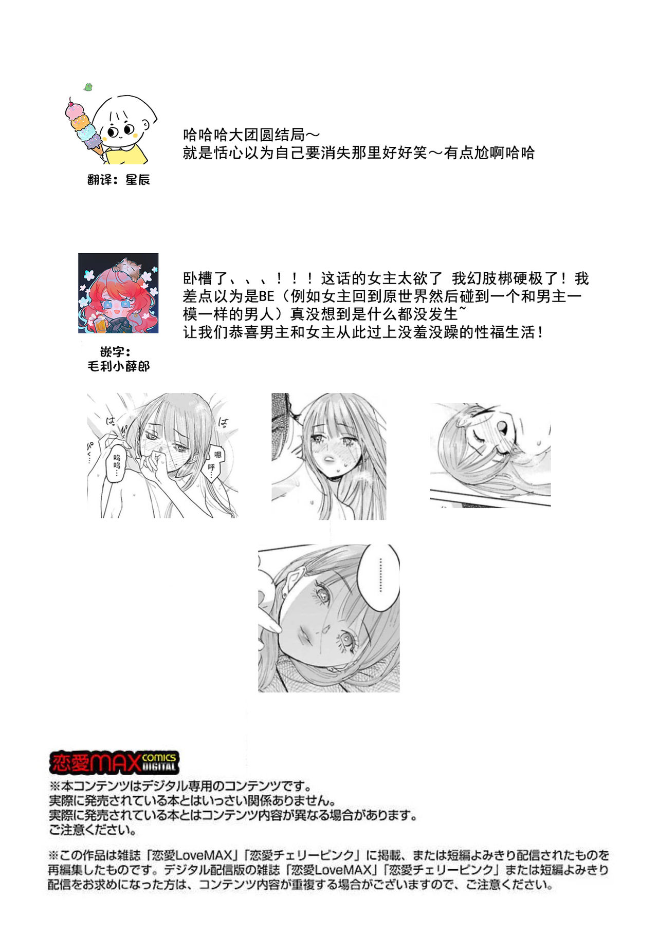 [田丸いく] 転生！？武官とにゃんにゃん～後宮艶事録～ 1-8 完结 [中国翻訳]